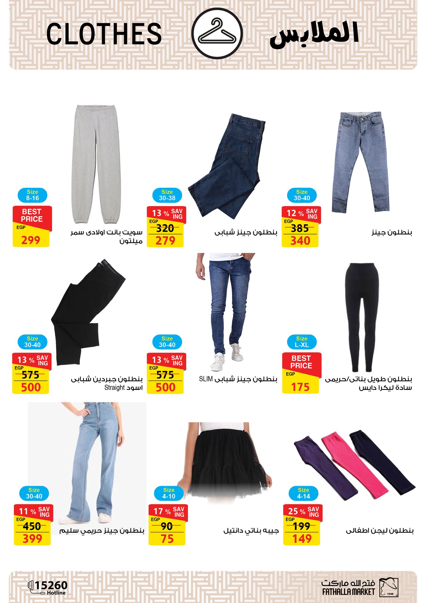 fathalla offers from 11sep to 3sep 2025 عروض فتح الله من 11 سبتمبر حتى 3 سبتمبر 2025 صفحة رقم 15